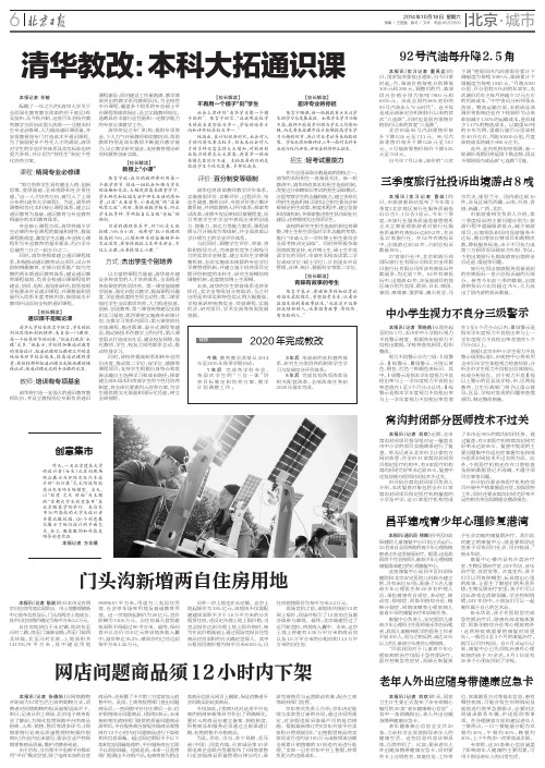 清华教改：本科大拓通识课