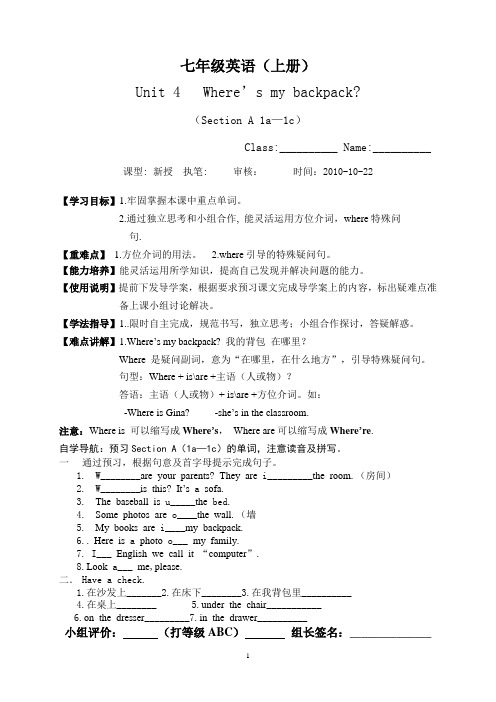 人教版英语七年级上册导学案unit 4