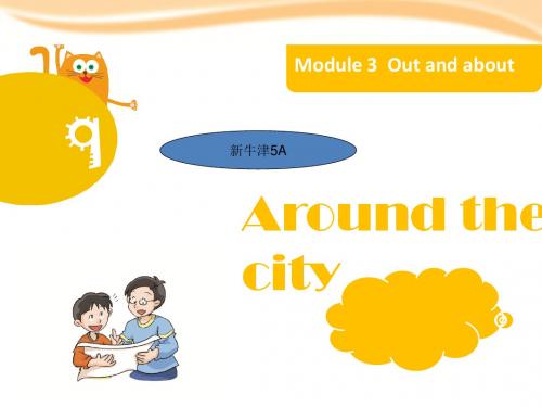 2018年牛津上海深圳版英语五年级上册 Unit 9《Around the city》ppt课件