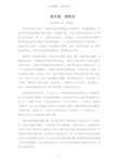 教育经验谈—我关爱我快乐
