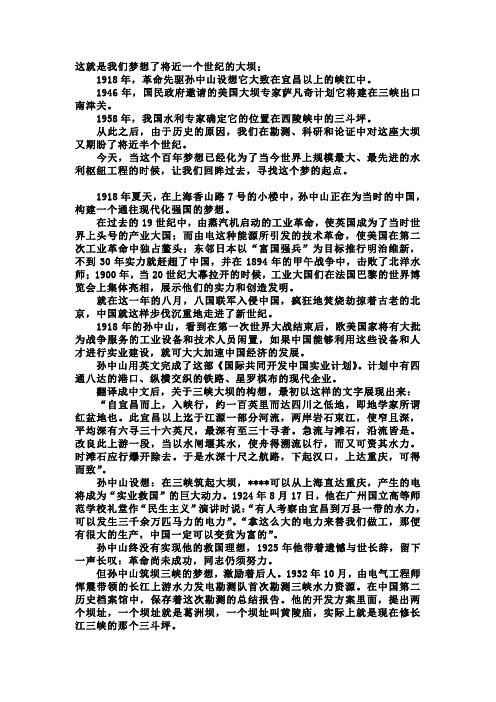三峡_葛洲坝_小浪底_工程简介