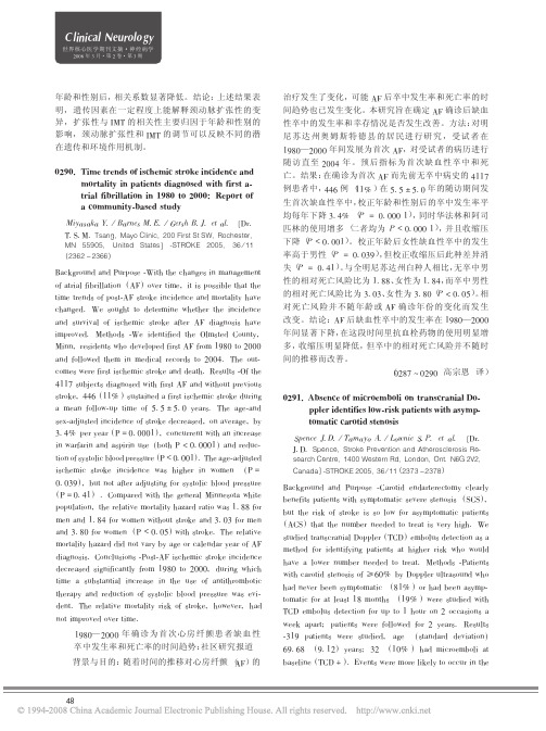 经颅多普勒中未发现微栓子可确定无症状性颈动脉狭窄患者的风险较低