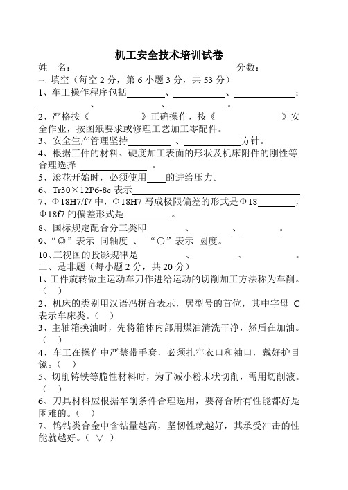 09换证考卷