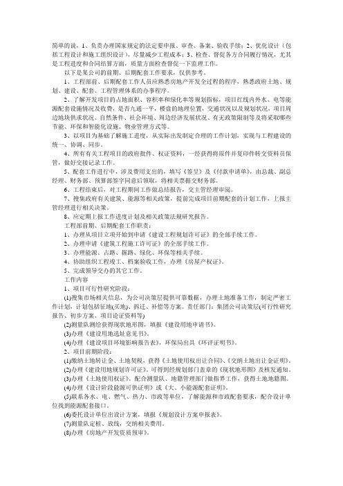 甲方工作