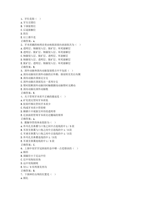 2012安徽省预防医学总结试题及答案