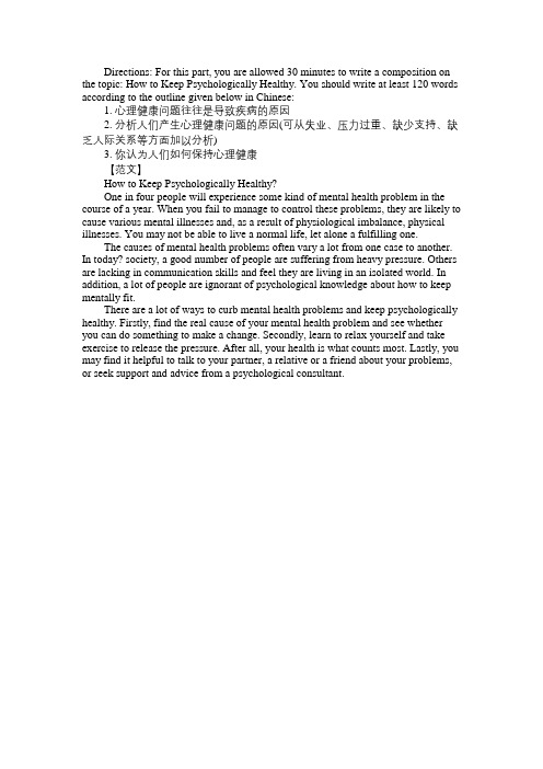 2010年6月大学英语四六级考试写作训练题(6)