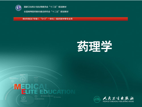 第24章影响血液和造血系统的药