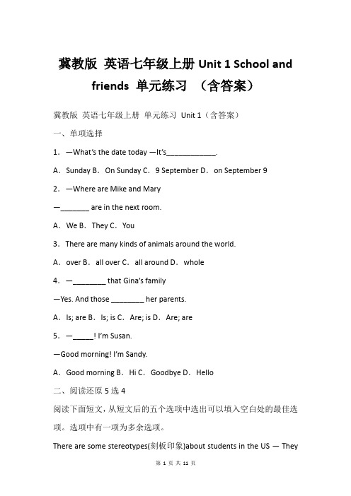 冀教版 英语七年级上册Unit 1 School and friends 单元练习 (含答案)