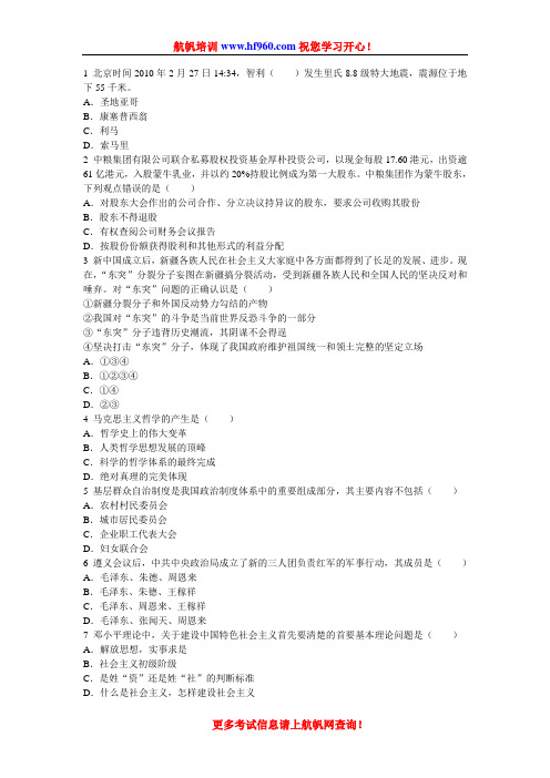 昭通事业单位2014年招聘考试基础知识练习题
