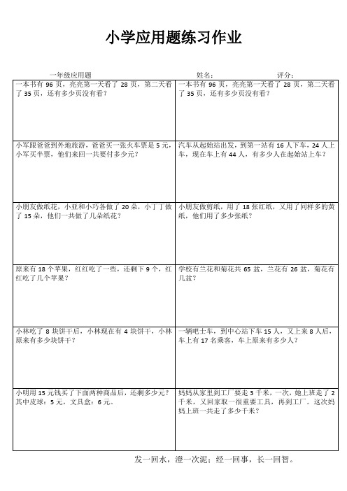 一年级数学自我提高训练II (86)