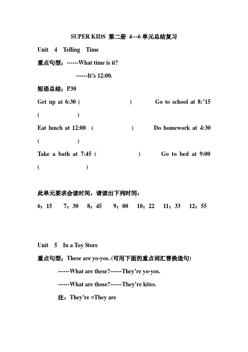 SUPER KIDS 第二册 4---6单元总结复习