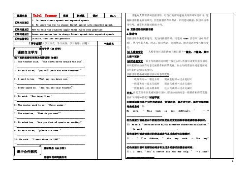 江苏省邳州市高流中学高一英语 period 4 Unit1  Gramm