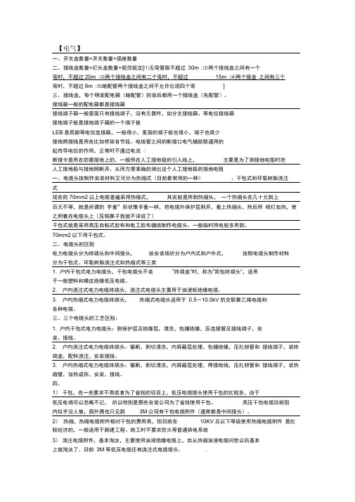 安装预算常识
