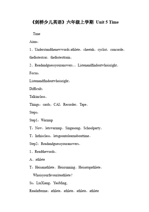 《剑桥少儿英语》六年级上学期 Unit 5 Time.doc