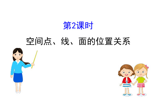 数学文 优秀ppt名师课件2.4.高考小题 2