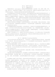麻醉与应激反应