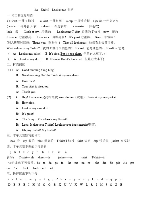 三年级上册英语  U5归纳   译林版(三起)