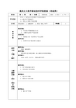 客户服务实务 (8)[4页]