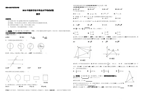 【真题】2018年桂林市中考数学试卷及参考答案