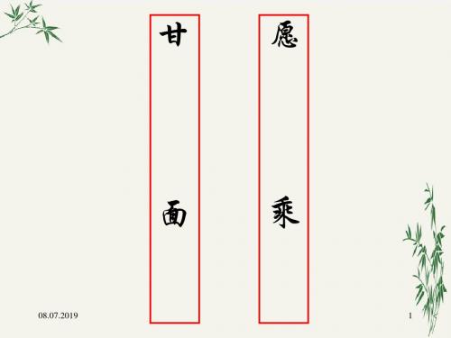 奇妙的对联PPT(优秀课件) 人教版