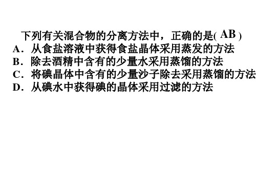 蒸馏萃取习题