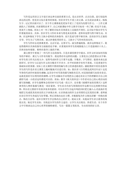写作是运用语言文字进行表达和交流的重要方式