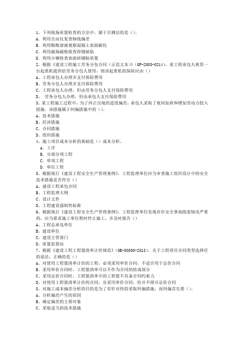 2013三级甘肃省建造师法规重点资料(必备资料)