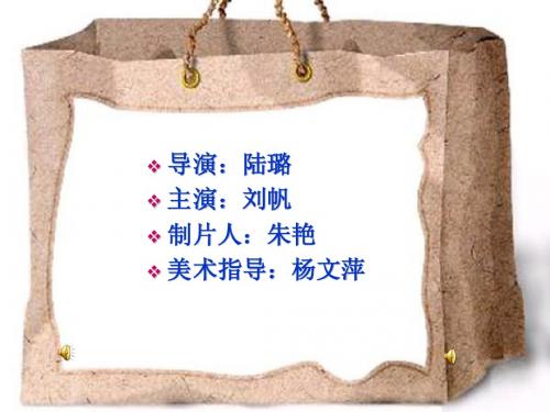 情绪的认识理论 ppt