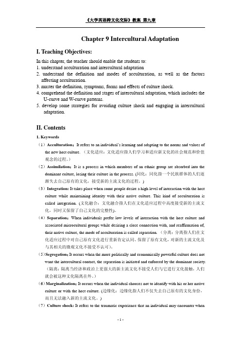 大学英语跨文化交际 chapter9