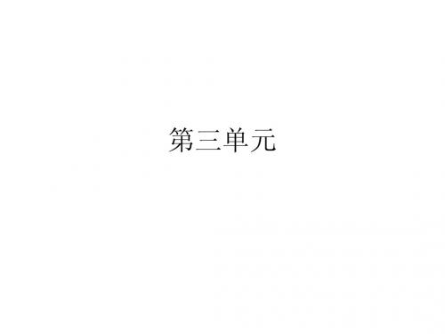 语文必修五第三单元默写与翻译