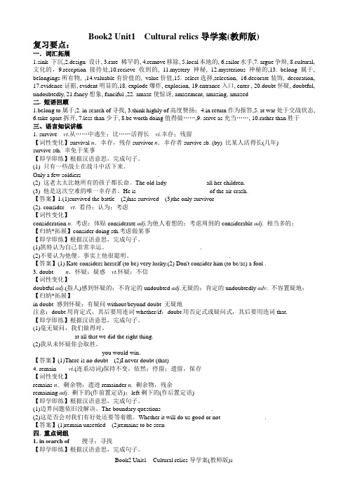 B2U1导学案