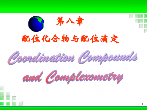 2020高中化学竞赛 无机及分析化学第八章 配位化合物和配位滴定共66张