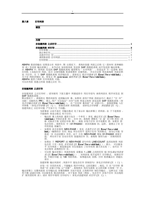 (sap实施)SAP的ABAP4语言中文培训教材第二部分第八章打印列表