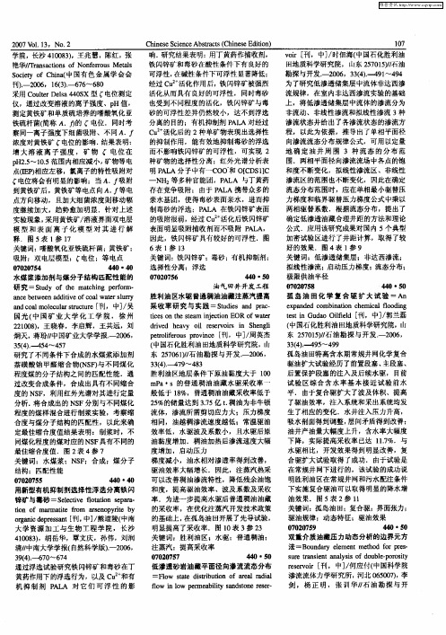 油气田井开发工程