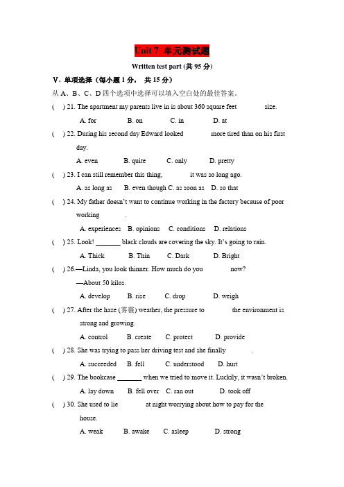最新精编人教新课标八年级下册英语Unit7单元测试题含答案