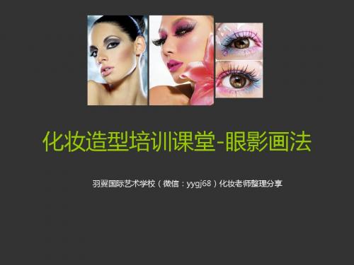 画法-羽翼国际