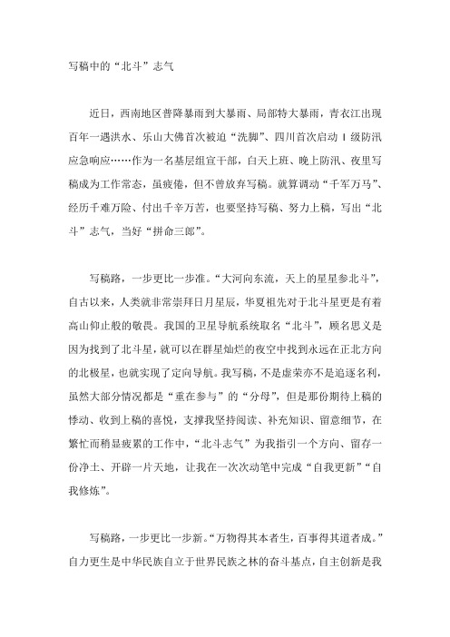 北斗导航系统观后感学习北斗精神心得体会范文五