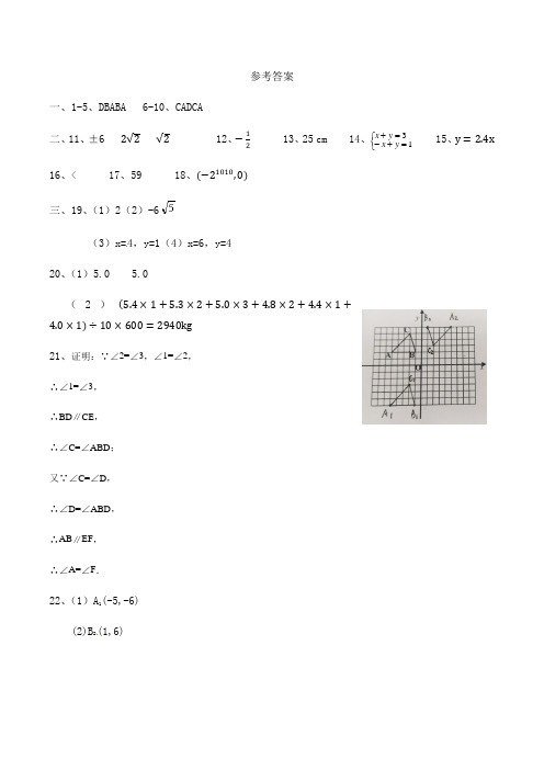 甘肃省白银市会宁县2019-2020学年八年级第一学期期末考试数学答案