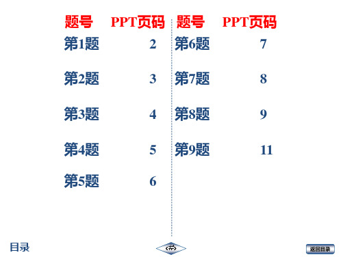 20秋 启东作业七年级数学上(JS)盐城专版作业2