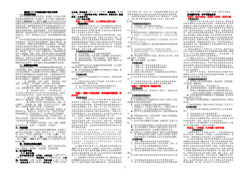 襄阳市 思想品德中考复习范围