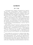 地方性氟中毒