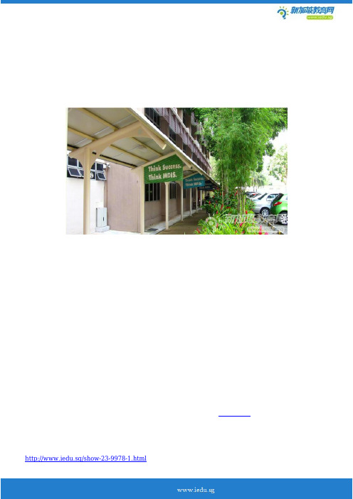 新加坡管理发展学院的市场营销学士专业介绍