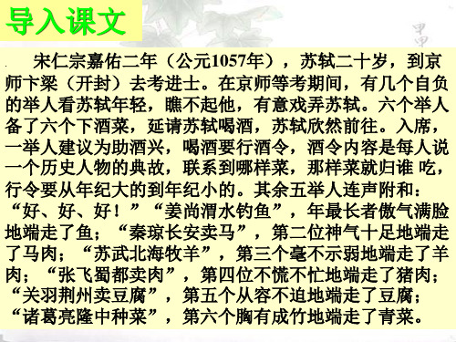 人教高中语文选修《中国古代诗歌散文欣赏》第五单元《六国论》课件(共66张PPT)