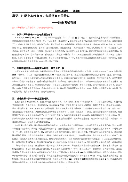 供配电速查手册——献给正在努力的考友们