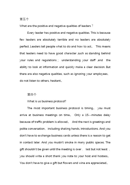商务英语口语考试题目和答案