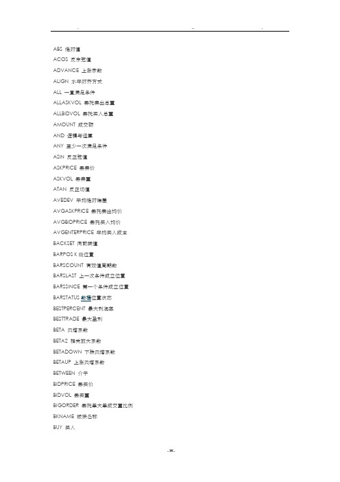 大智慧函数及用法