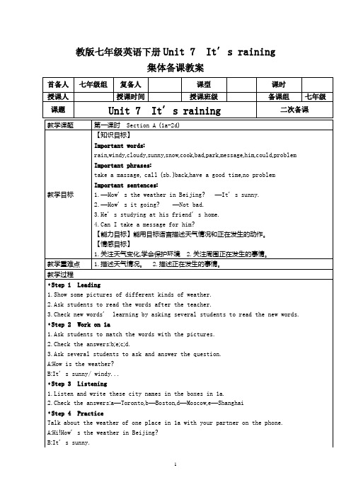 (新)人教版新目标七年级英语下册(Unit7-Uni8)集体备课教案设计