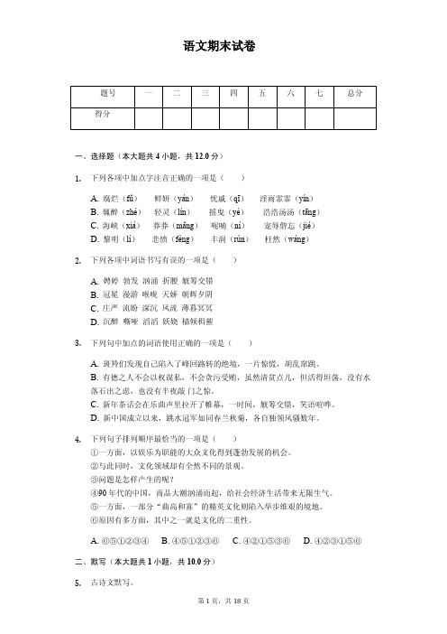 重庆市九年级(上期末语文试卷(含答案)