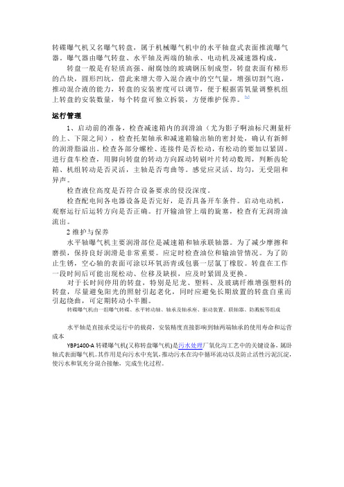暴气机