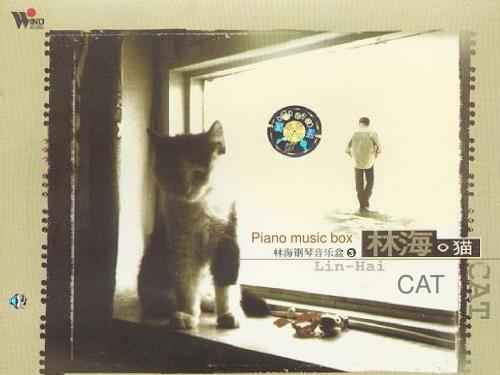 林海作品《猫》